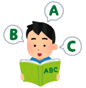 英語の攻略3つのポイント