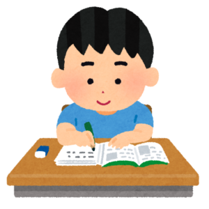 学習習慣