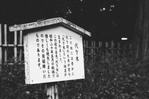 文章問題と読解力
